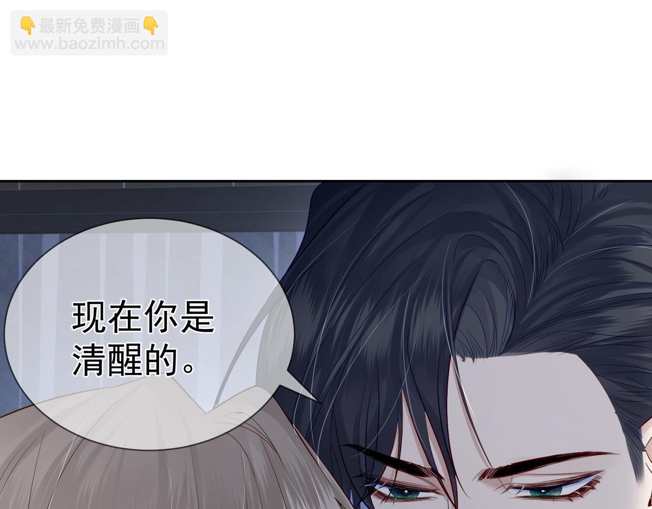 第14话：答应我的条件(1/3)-第14话