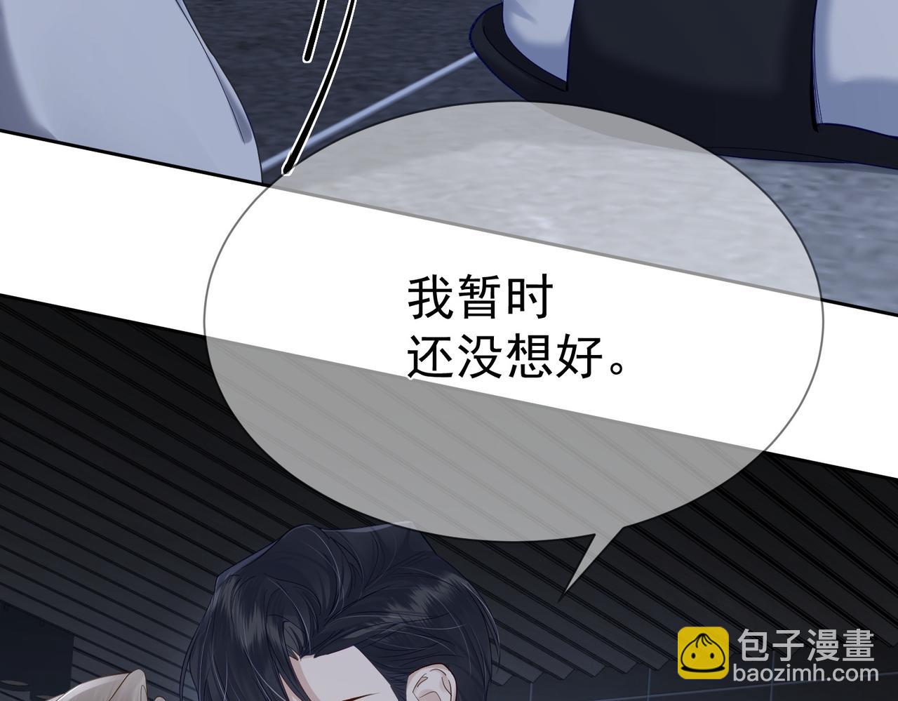 第14话：答应我的条件(1/3)-第14话