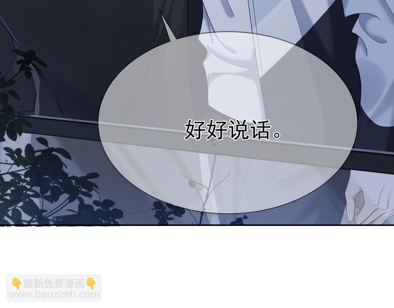 第14话：答应我的条件(1/3)-第14话