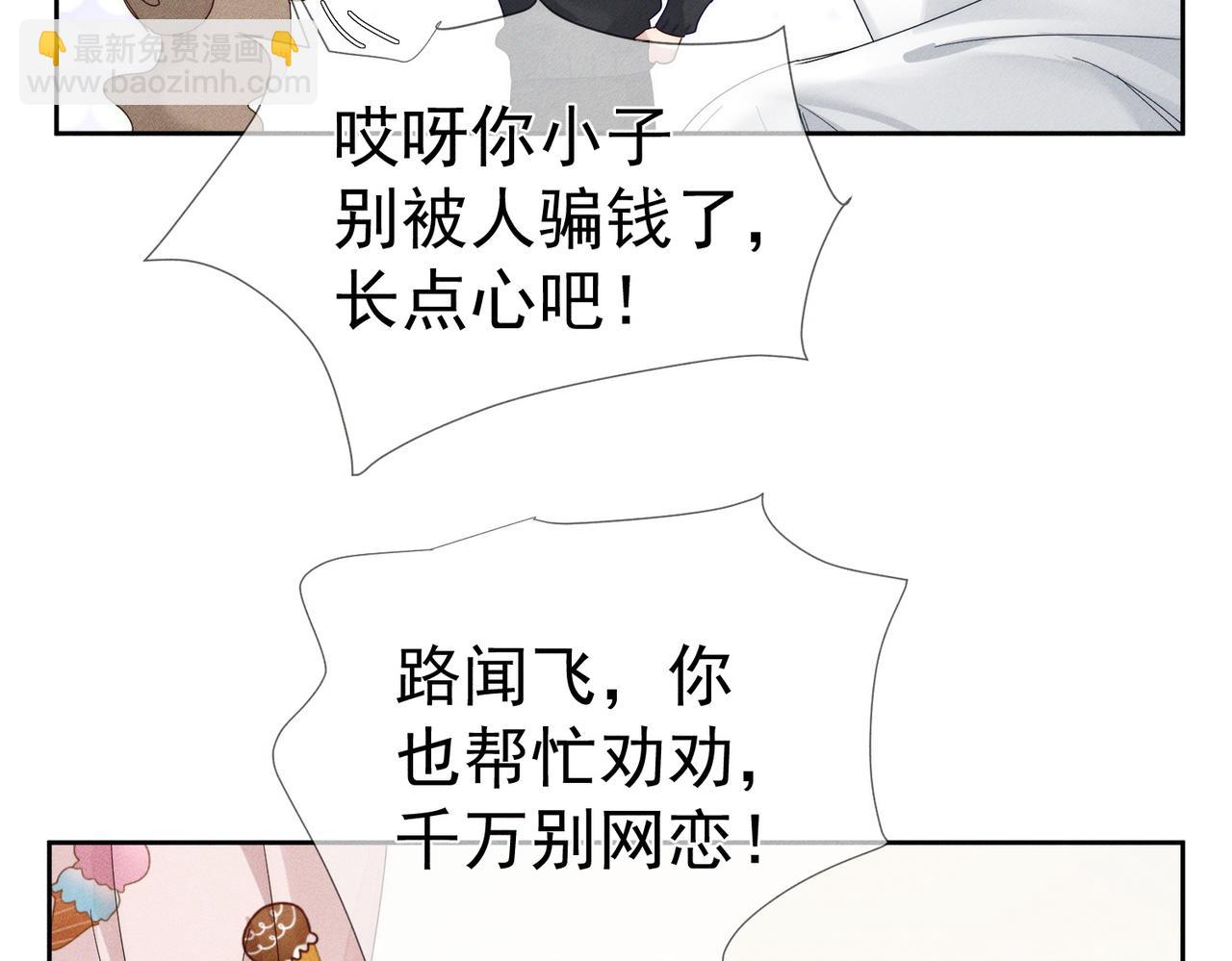 第128话：感情要克制(1/2)-第130话