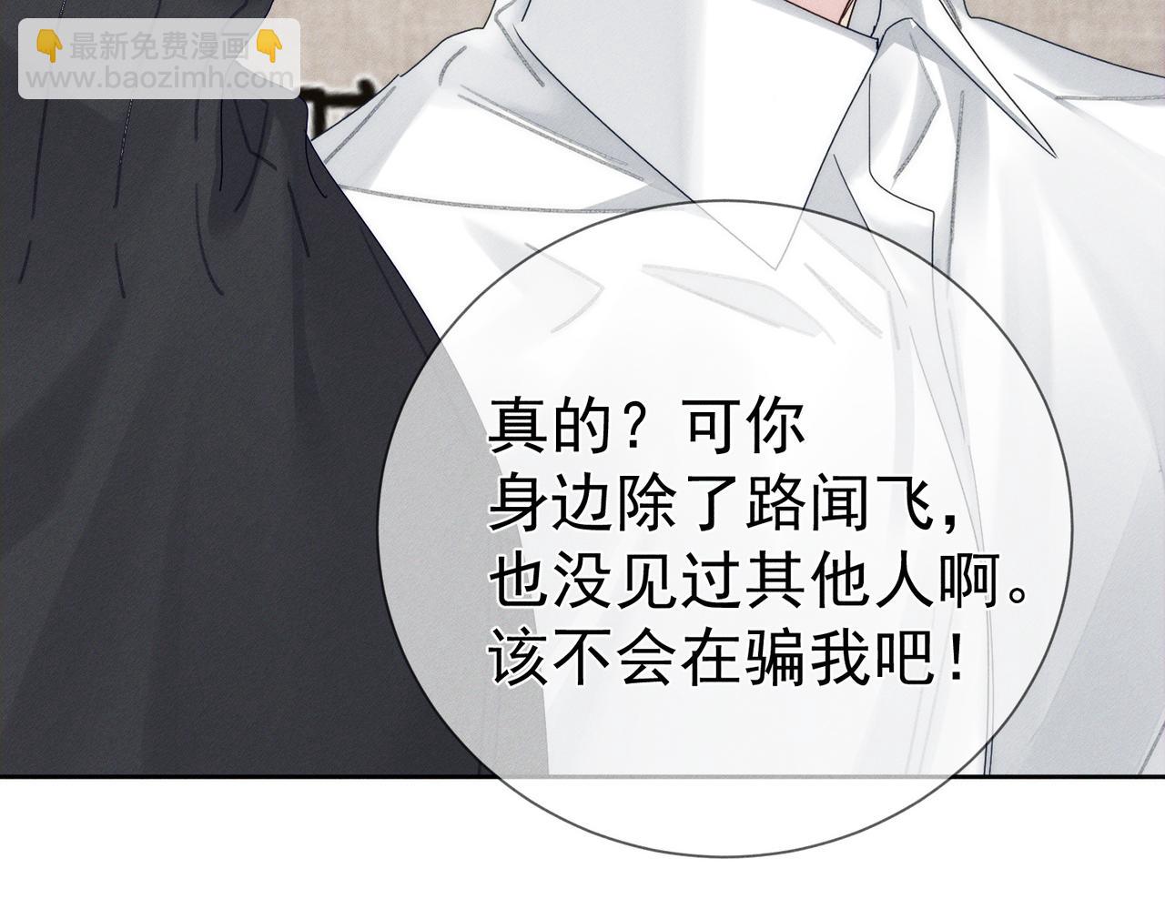 第128话：感情要克制(1/2)-第130话