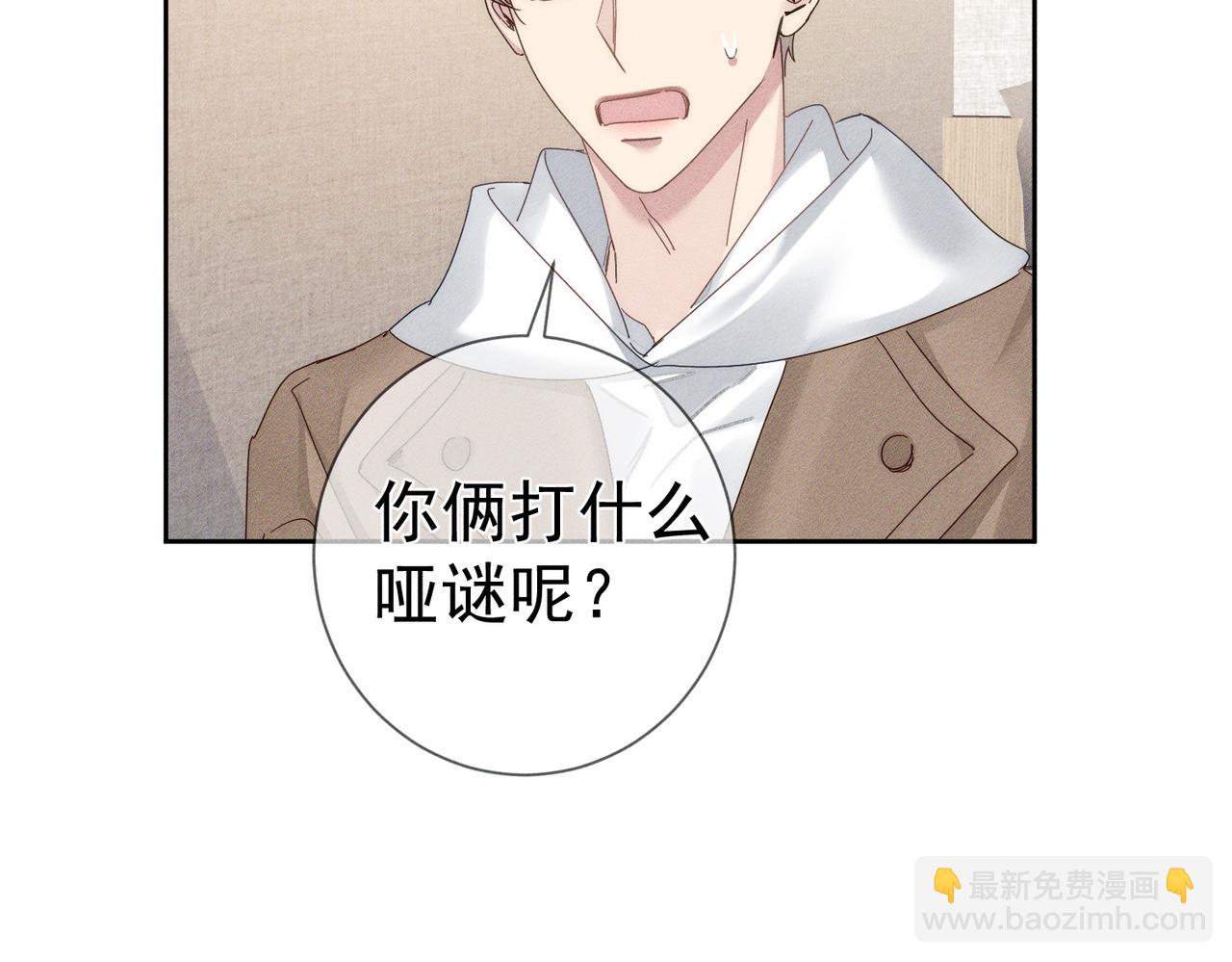 第128话：感情要克制(1/2)-第130话
