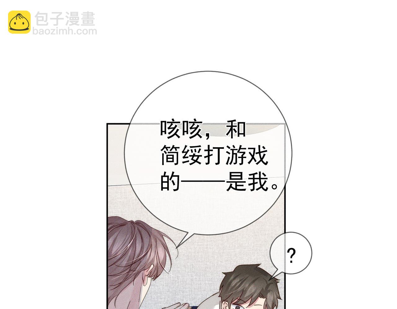 第128话：感情要克制(1/2)-第130话