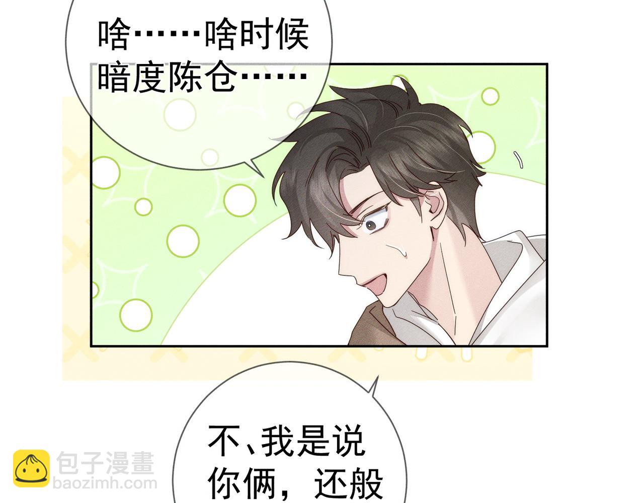 第128话：感情要克制(1/2)-第130话