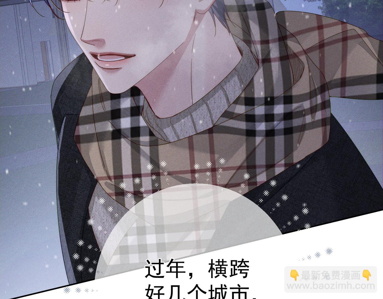 第132话：你们是什么关系(1/2)-第134话