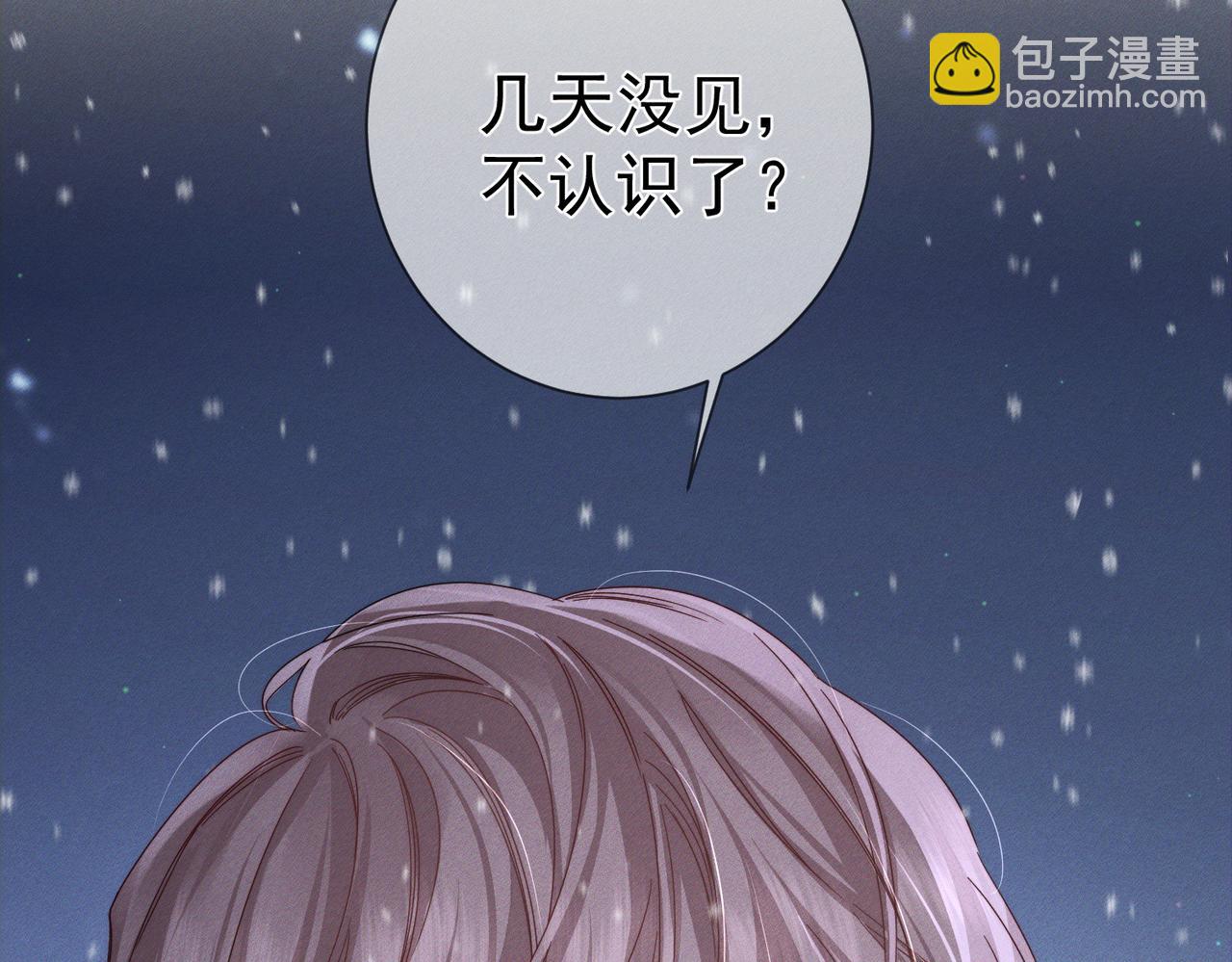 第132话：你们是什么关系(1/2)-第134话