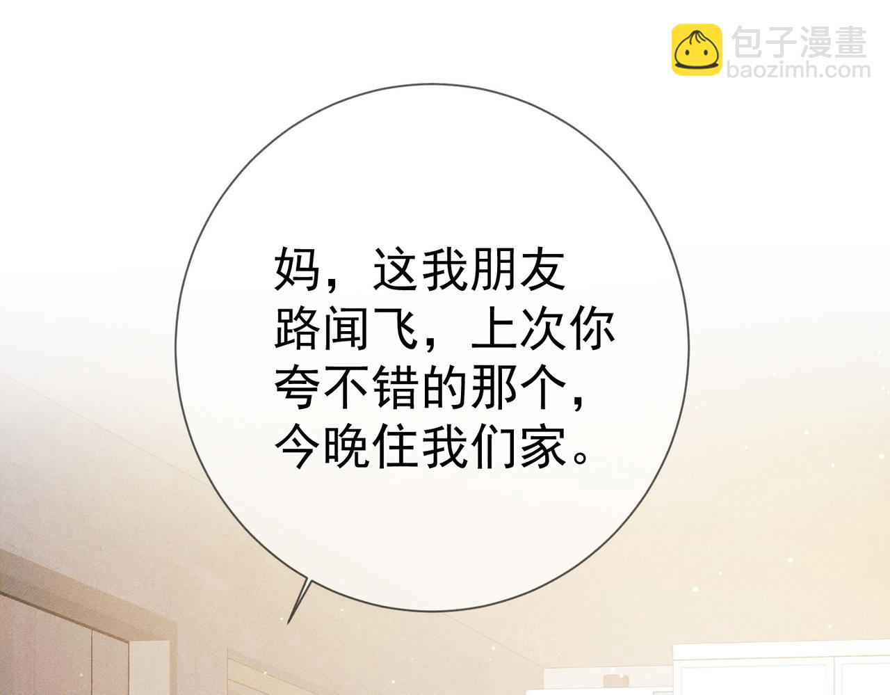 第132话：你们是什么关系(1/2)-第134话