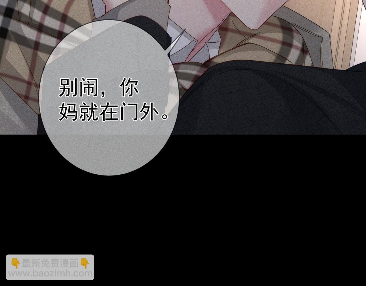 第132话：你们是什么关系(1/2)-第134话