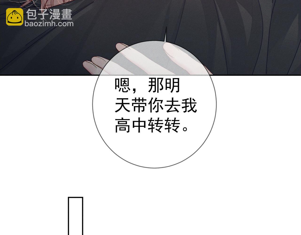 第134话：带你去我高中(1/2)-第136话