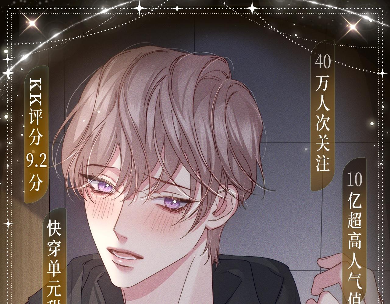 特典预告：5月6日 火热男寝 千姿百态~-第138话