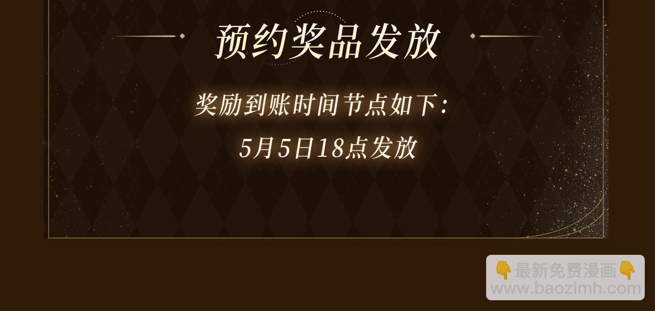 特典预告：5月6日 火热男寝 千姿百态~-第138话