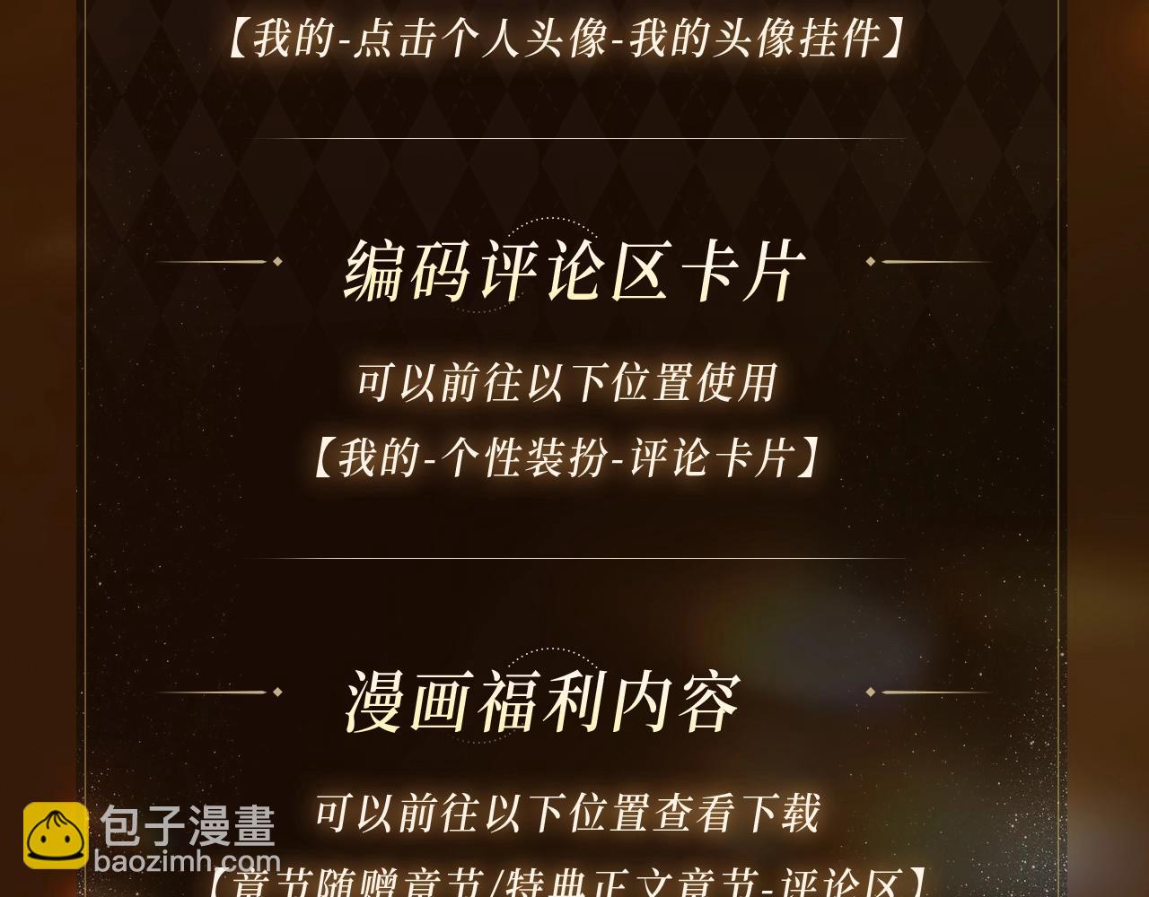 特典预告：5月6日 火热男寝 千姿百态~-第138话