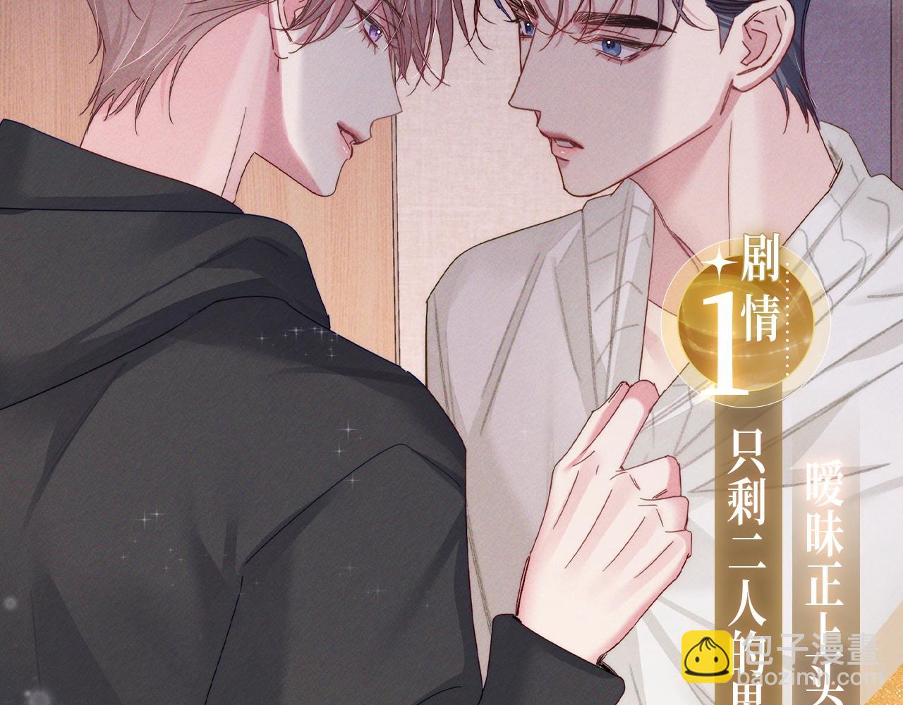 特典预告：5月6日 火热男寝 千姿百态~-第138话