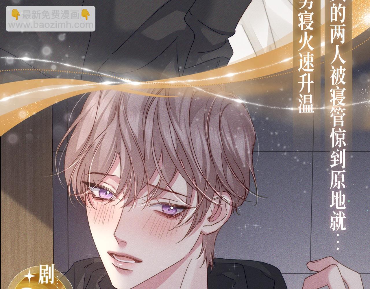 特典预告：5月6日 火热男寝 千姿百态~-第138话