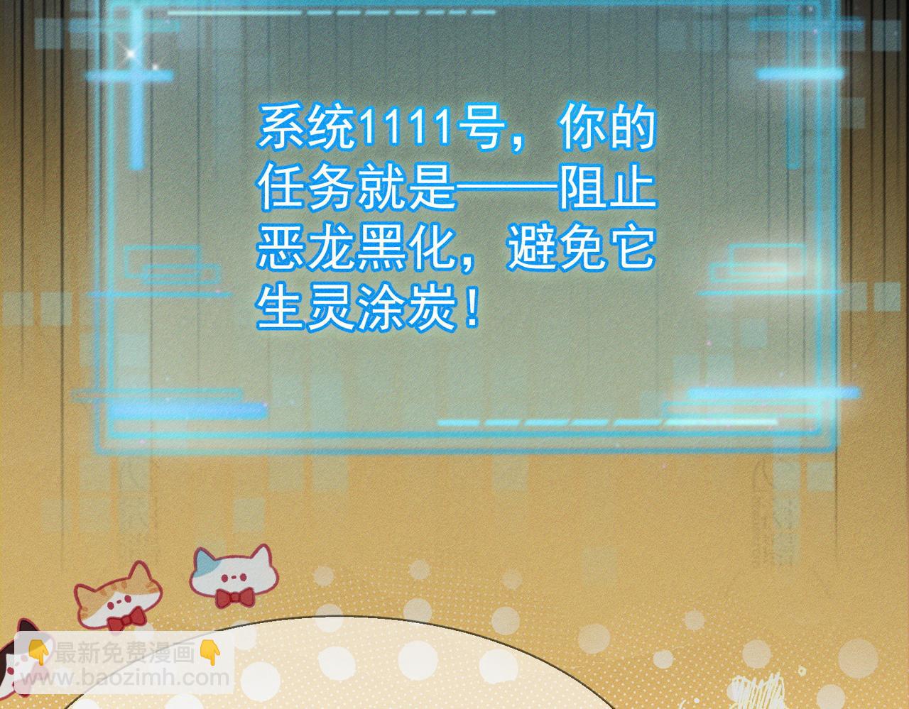 第137话：恶龙(1/3)-第140话