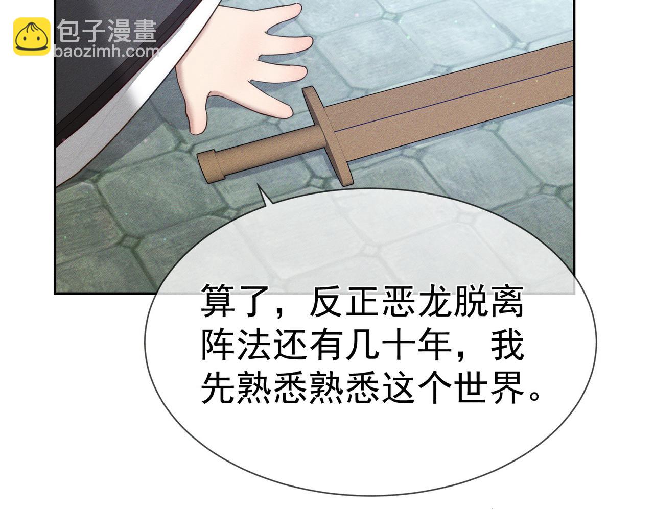 第137话：恶龙(1/3)-第140话