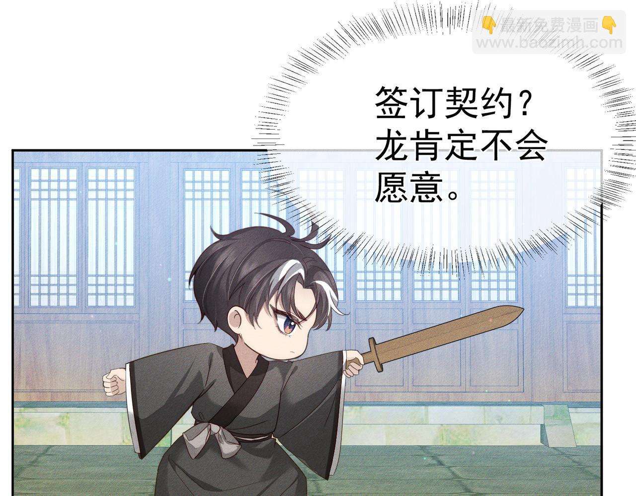 第137话：恶龙(1/3)-第140话