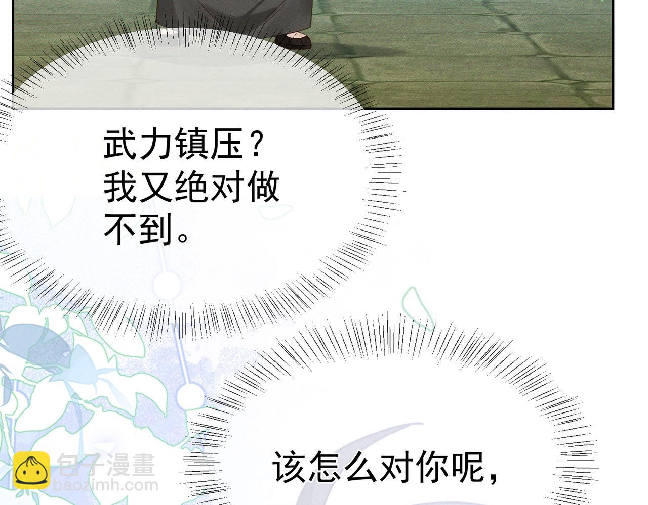 第137话：恶龙(1/3)-第140话