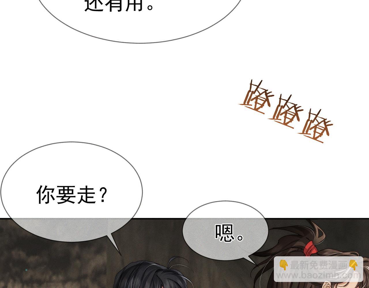 第139话：出不去(1/2)-第142话