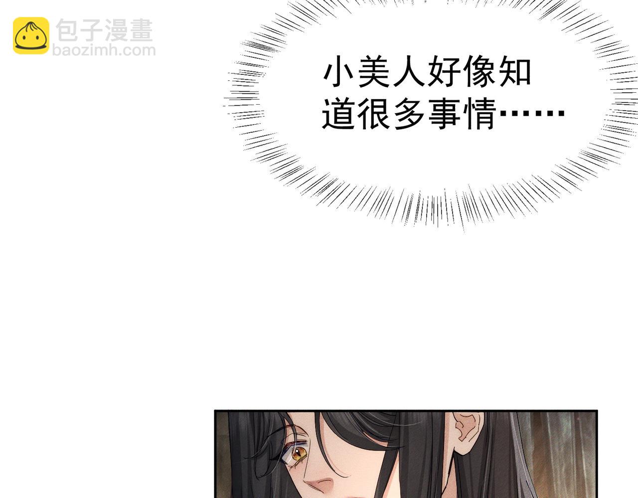 第139话：出不去(1/2)-第142话