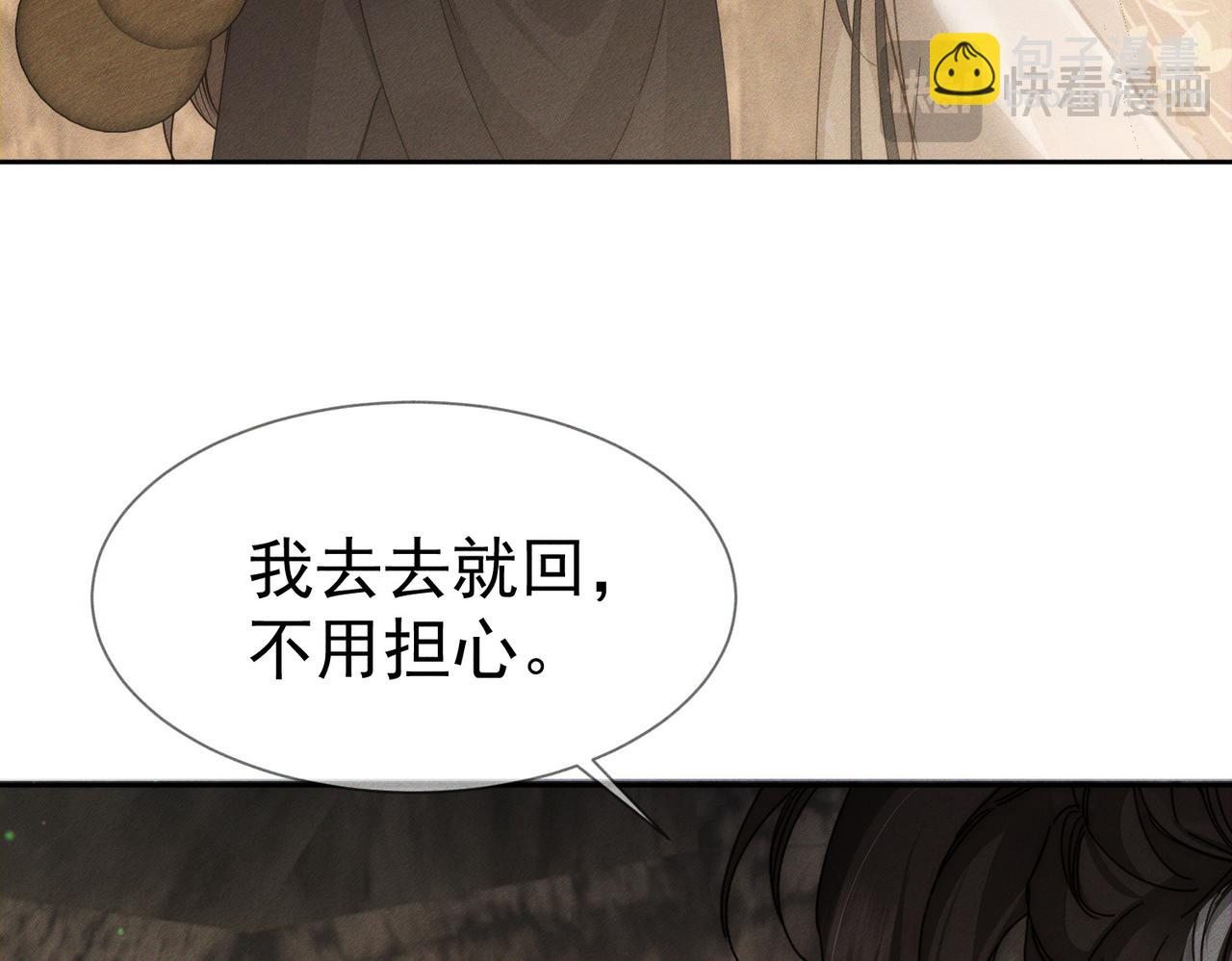 第139话：出不去(1/2)-第142话