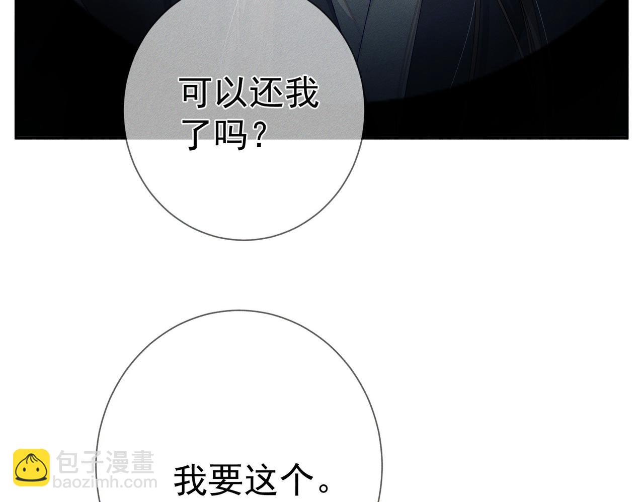 第139话：出不去(1/2)-第142话