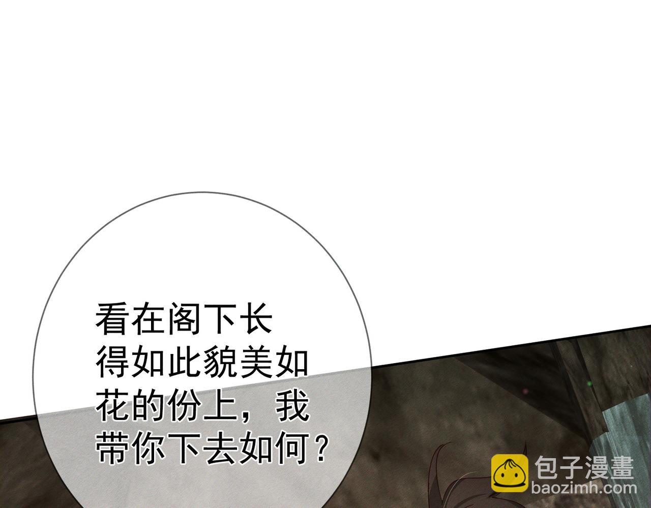 第141话：一起离开(1/2)-第144话