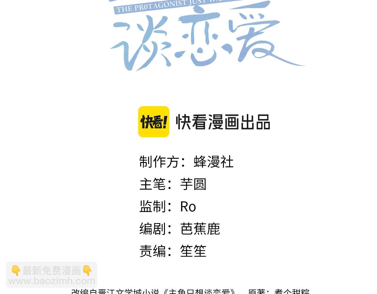 第143话：诱拐(1/2)-第146话