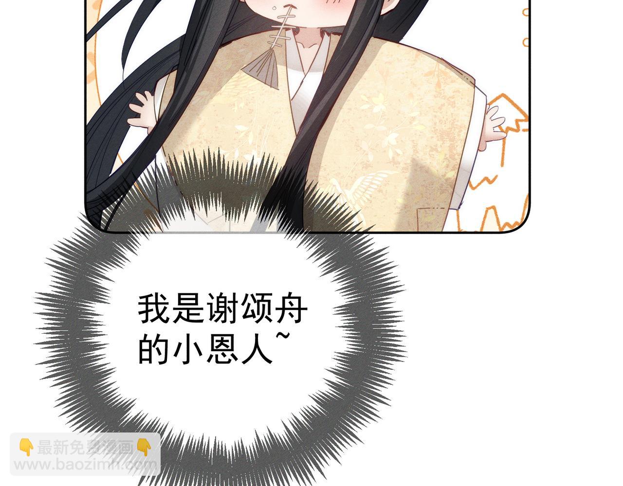 第147话：同行(1/2)-第150话