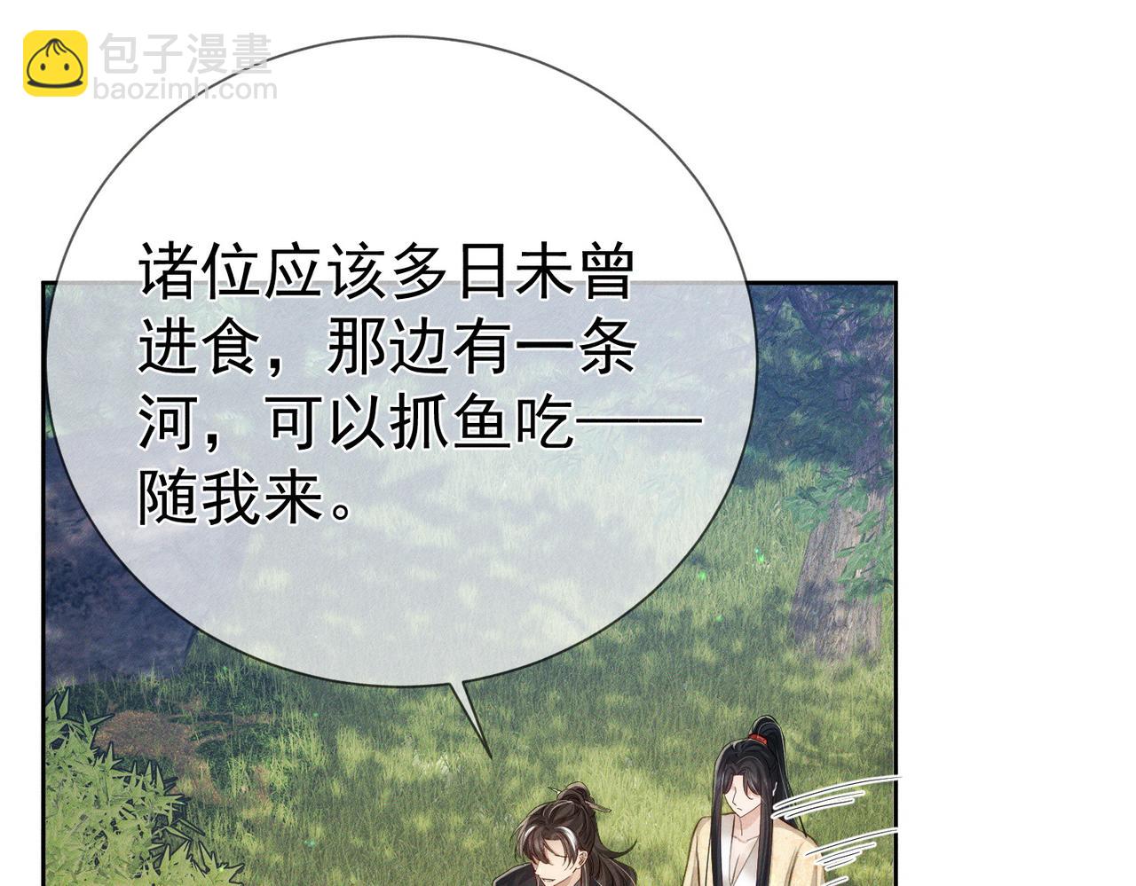 第147话：同行(1/2)-第150话