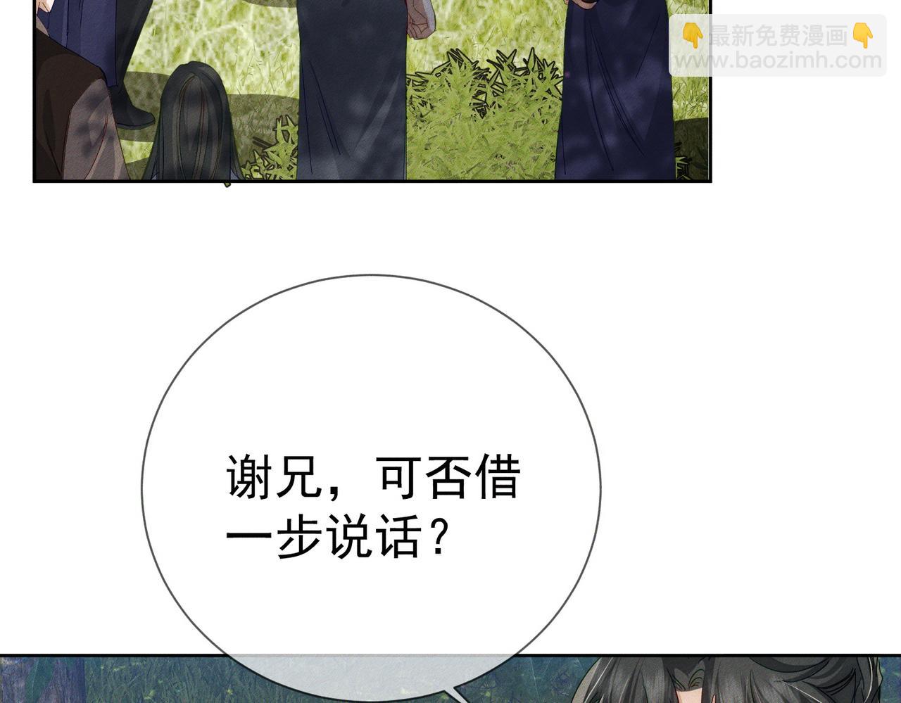 第147话：同行(1/2)-第150话