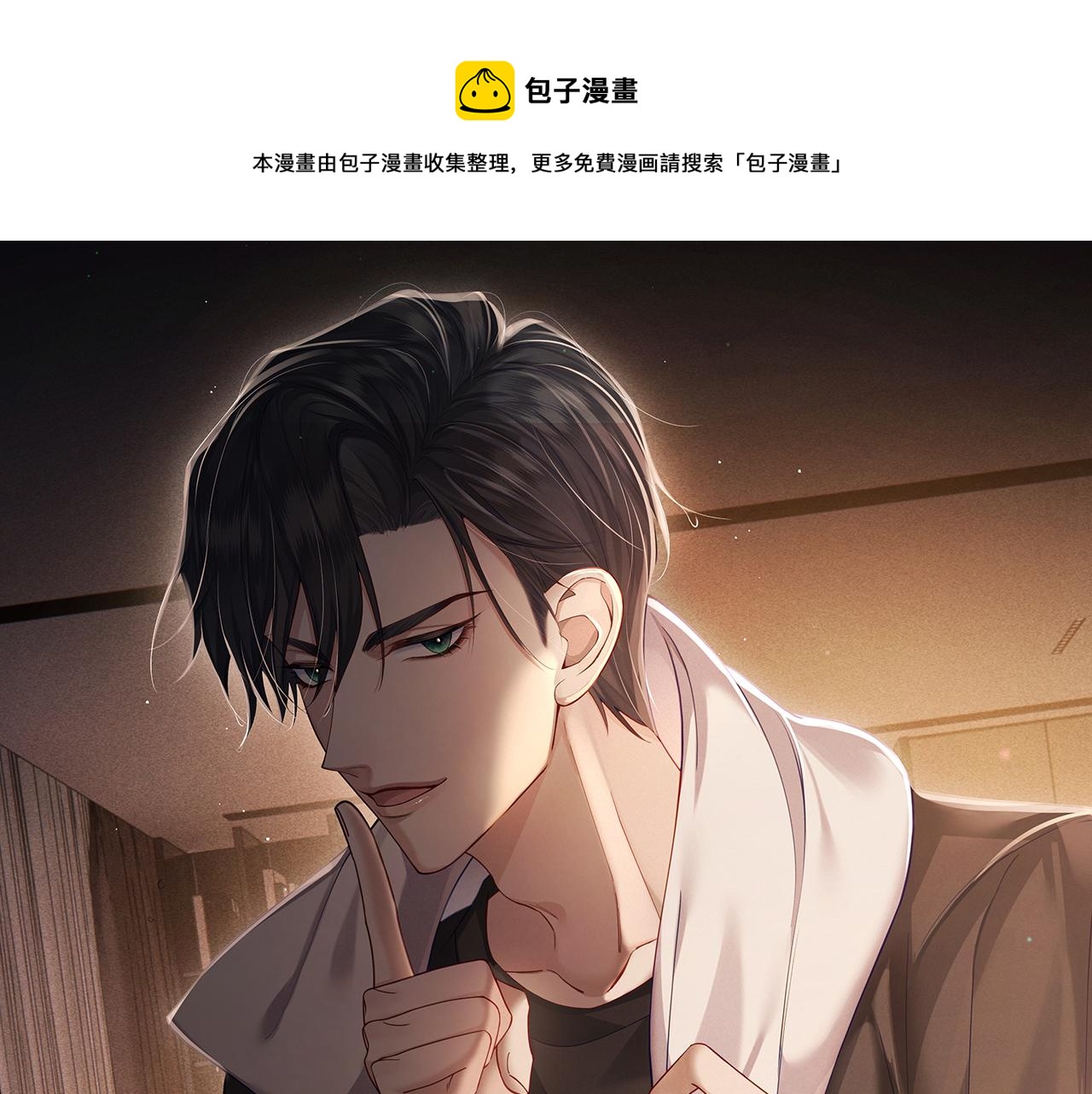 第16话：给我回应(1/3)-第16话