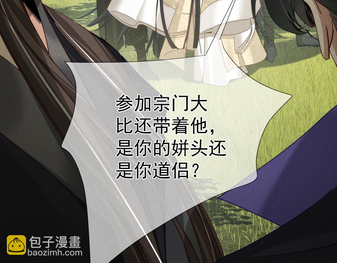 第154话：挟持澜玄(1/2)-第158话