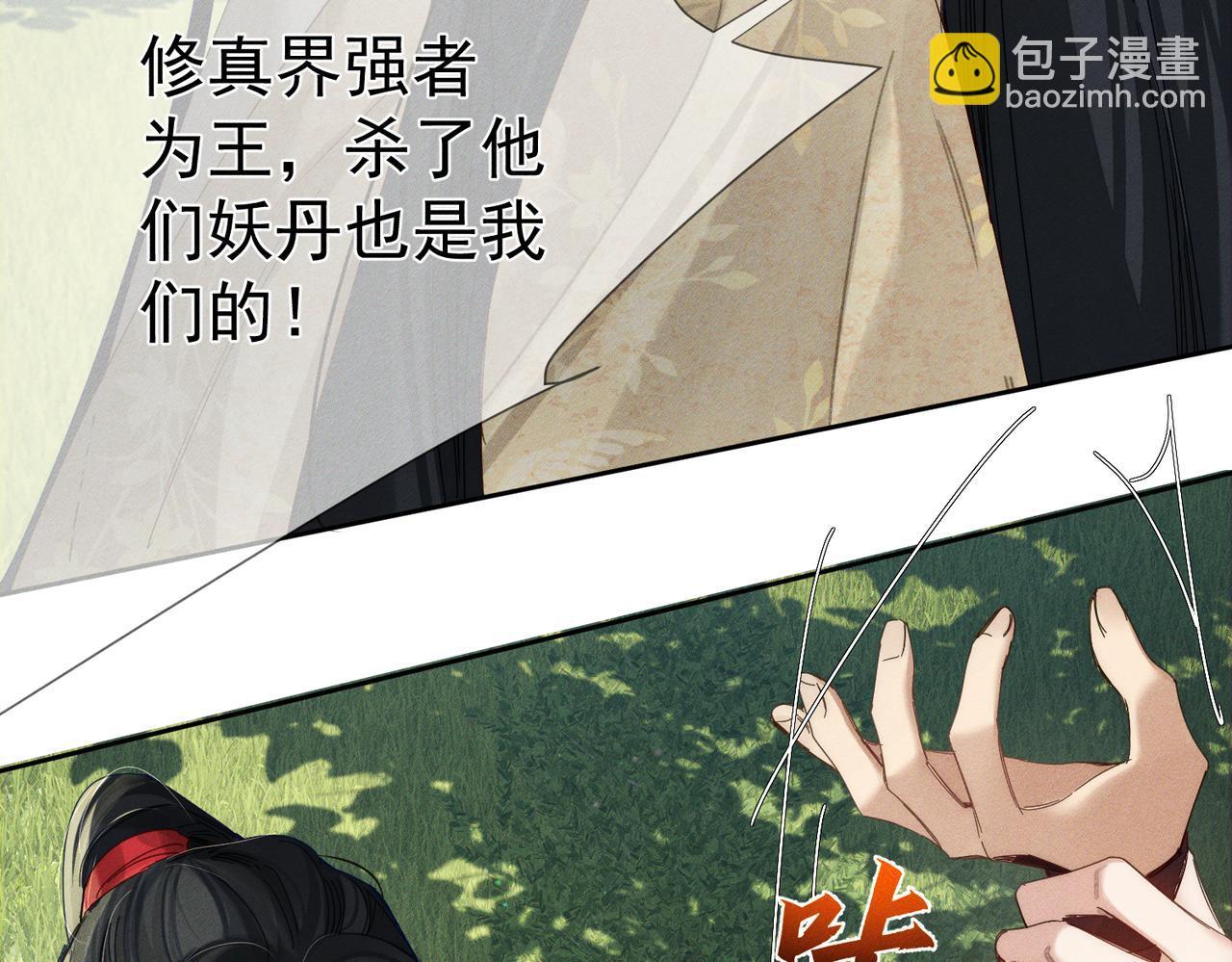 第154话：挟持澜玄(1/2)-第158话