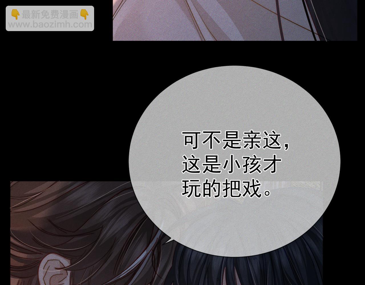 第156话：不继续了吗？(1/2)-第160话