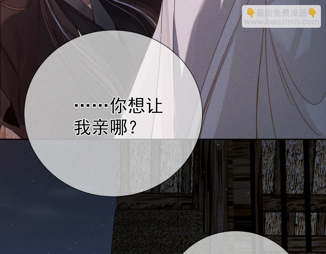 第156话：不继续了吗？(1/2)-第160话