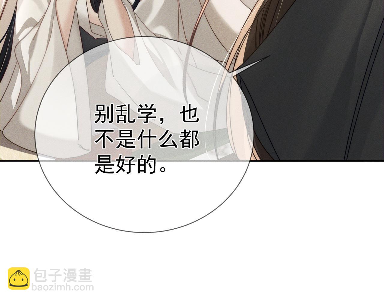第158话：定情信物(1/2)-第162话