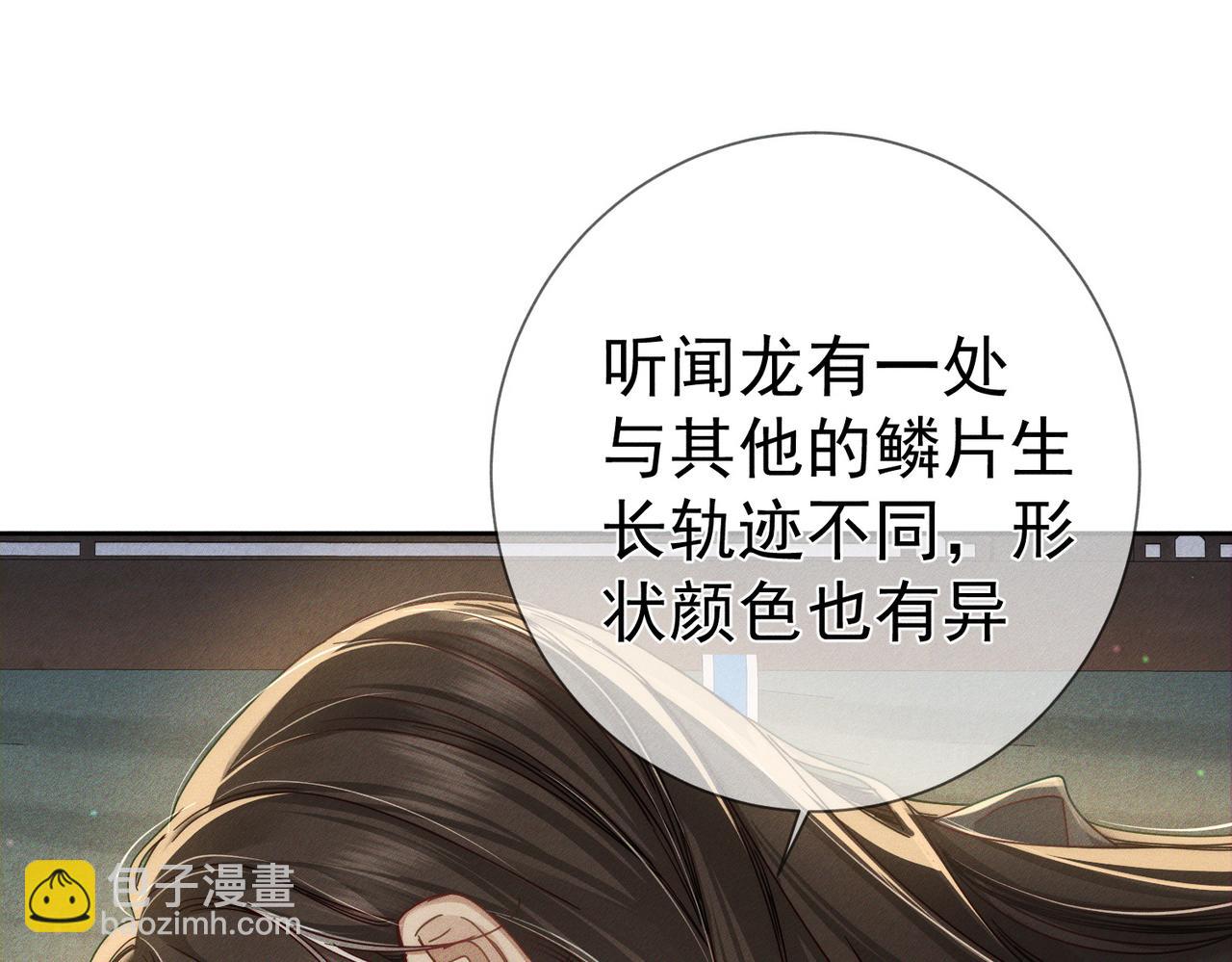第158话：定情信物(1/2)-第162话