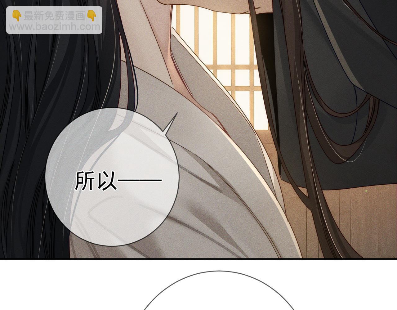 第158话：定情信物(1/2)-第162话