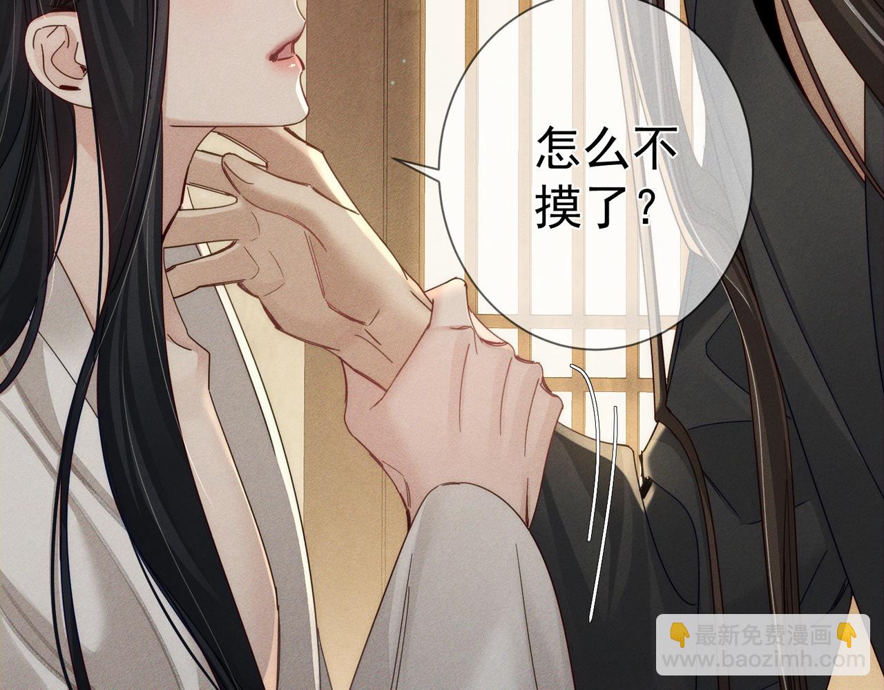 第158话：定情信物(1/2)-第162话