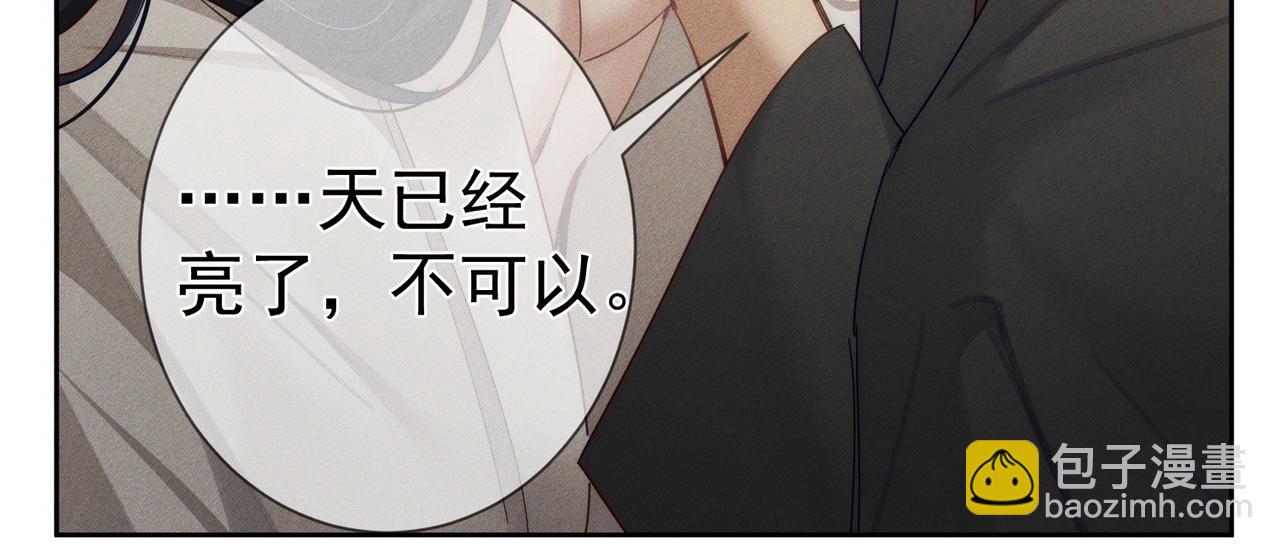 第158话：定情信物(1/2)-第162话
