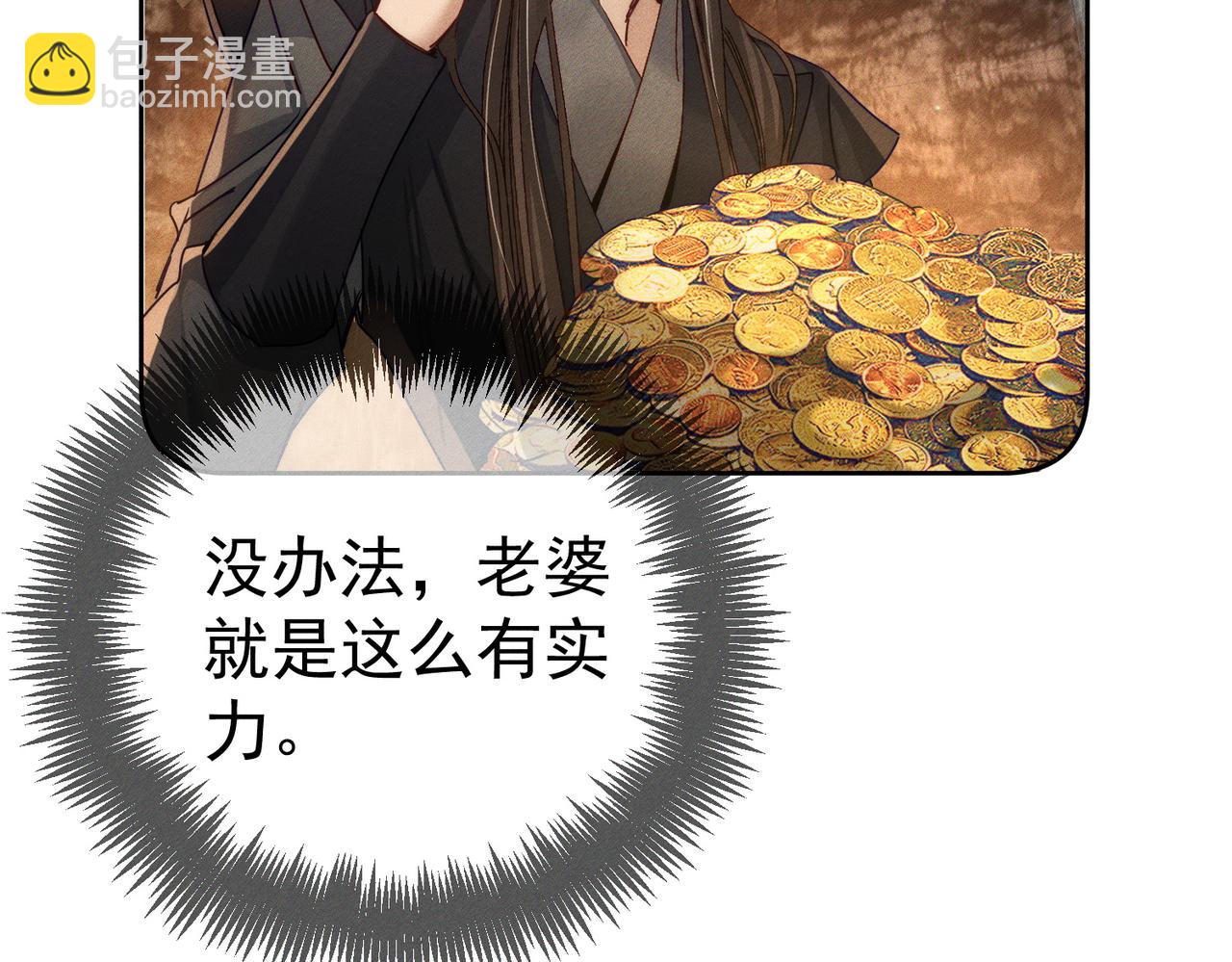 第166话：婚床(1/2)-第170话