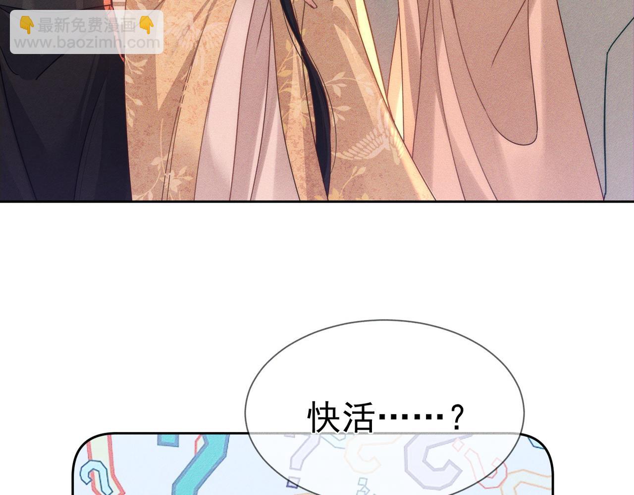 第166话：婚床(1/2)-第170话