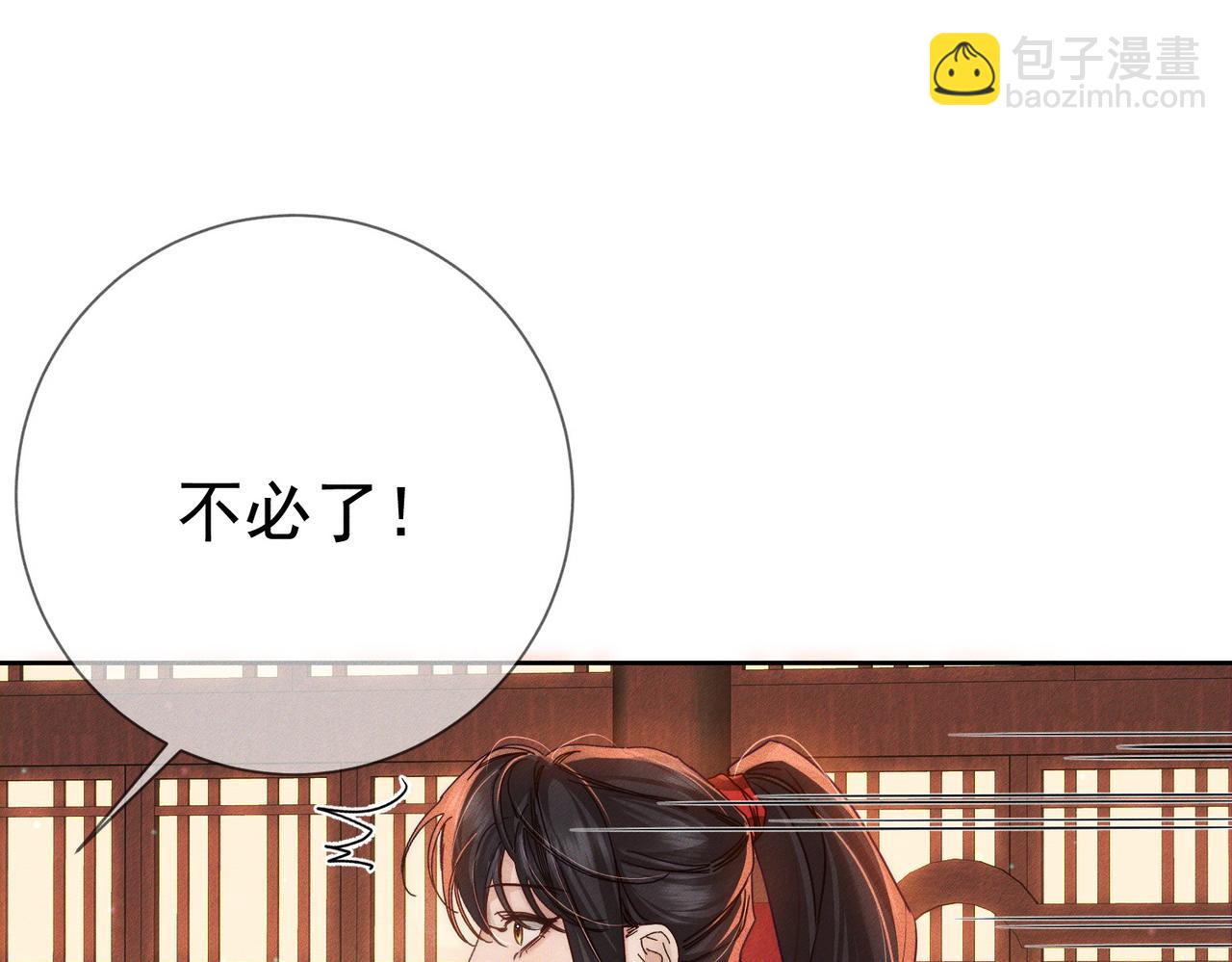第166话：婚床(1/2)-第170话