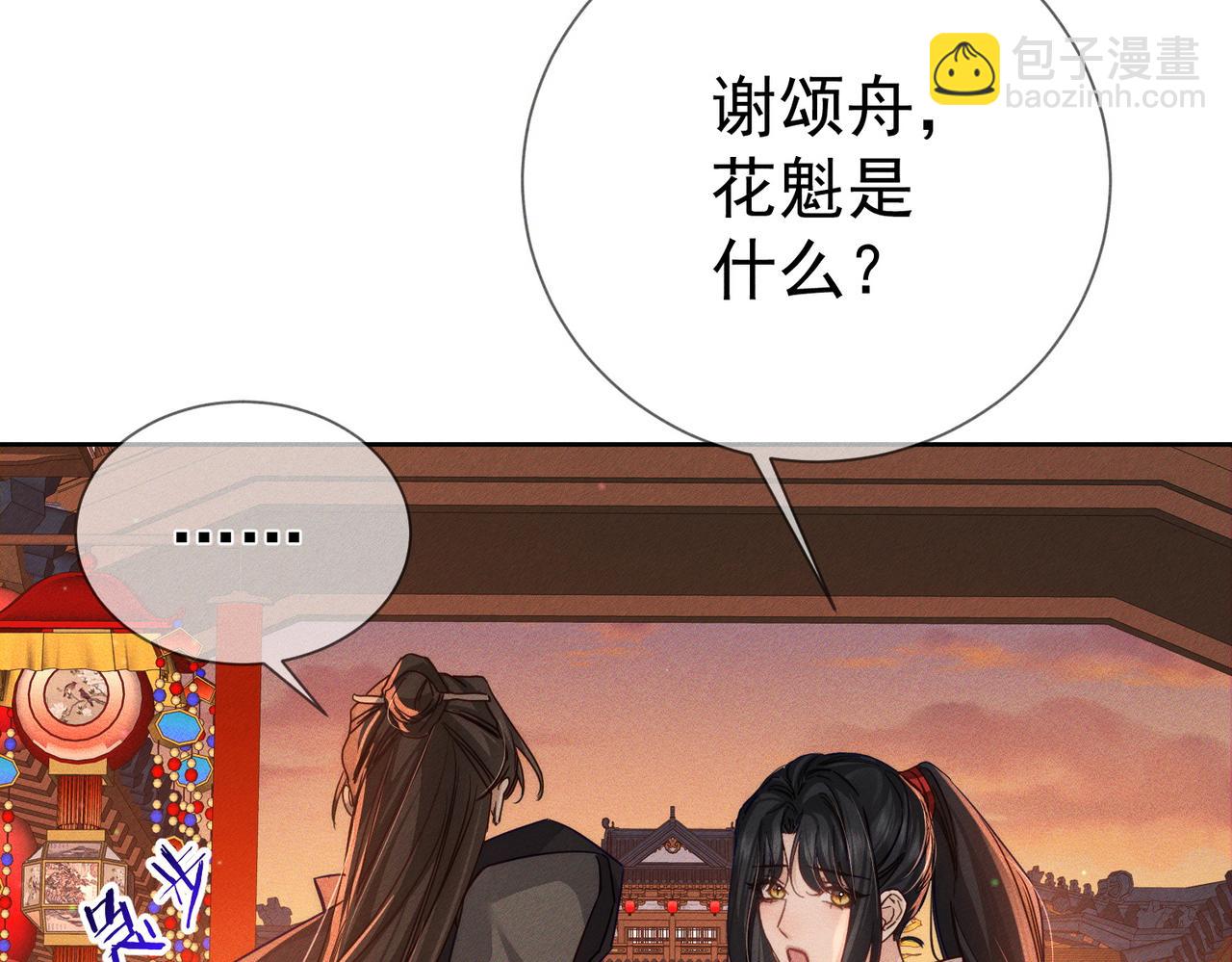 第166话：婚床(1/2)-第170话