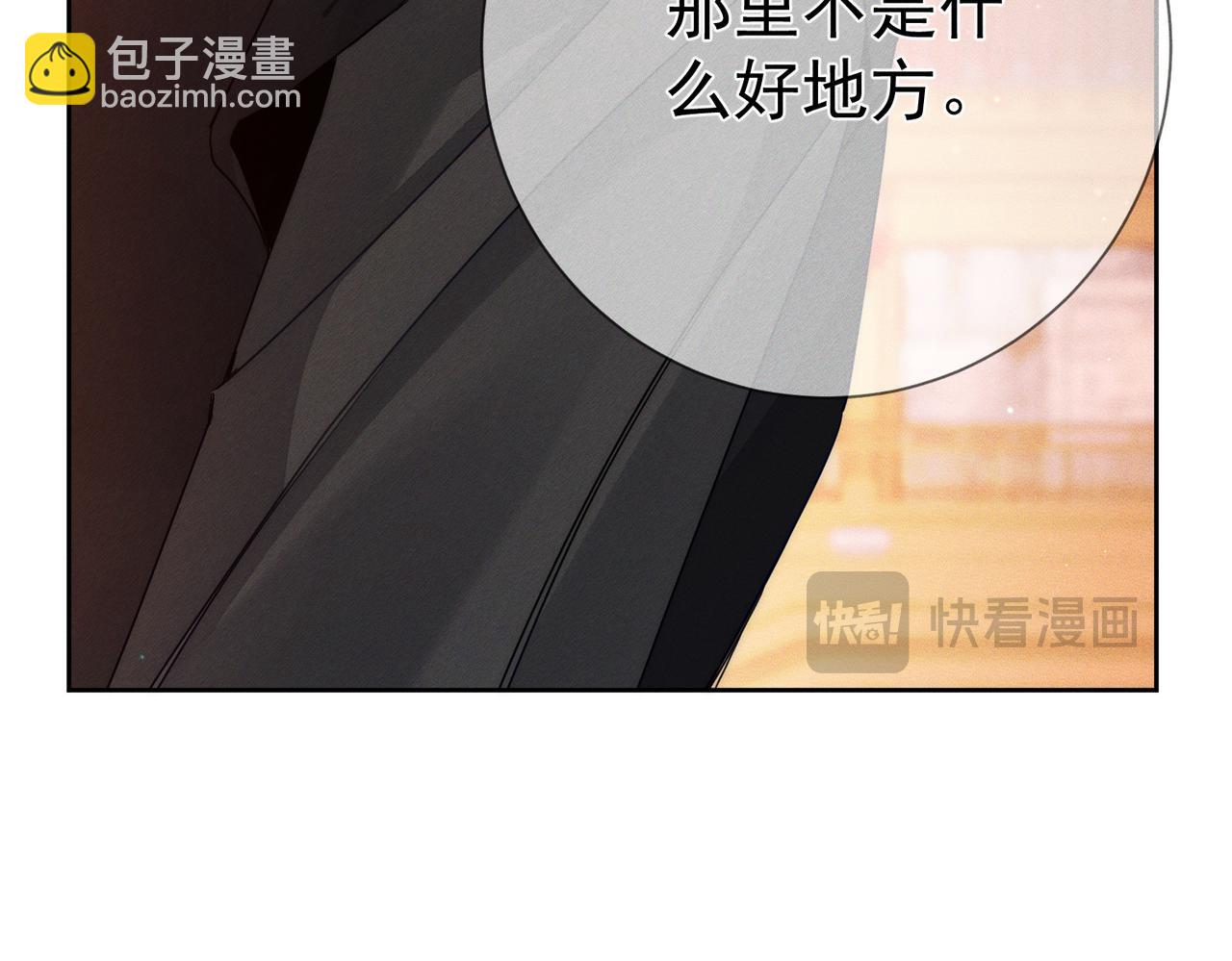 第166话：婚床(1/2)-第170话