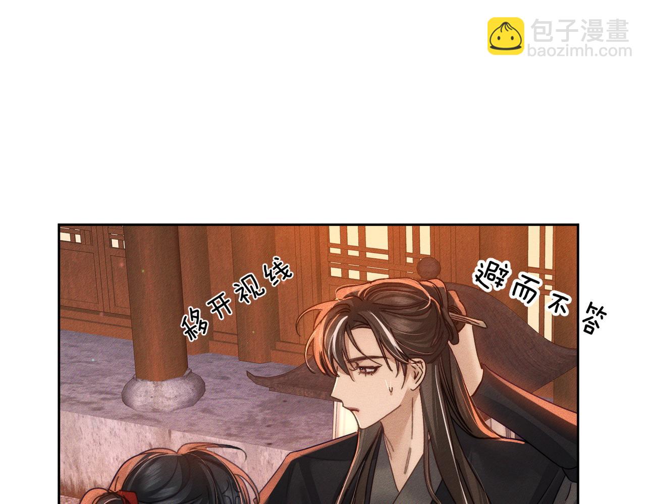 第166话：婚床(1/2)-第170话