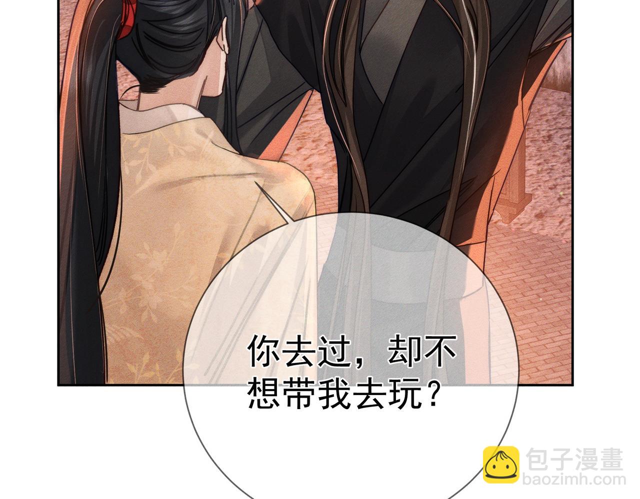 第166话：婚床(1/2)-第170话