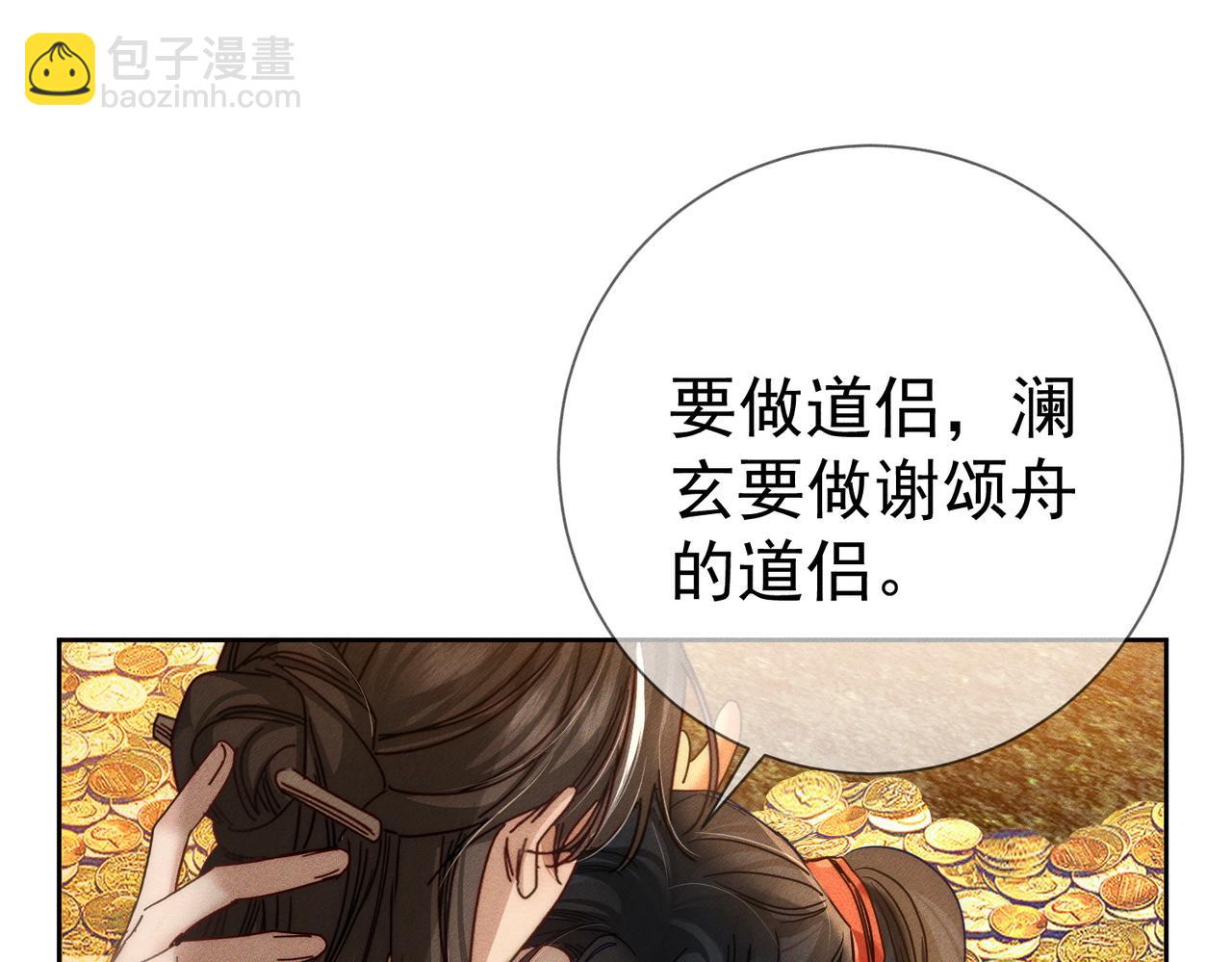 第166话：婚床(1/2)-第170话