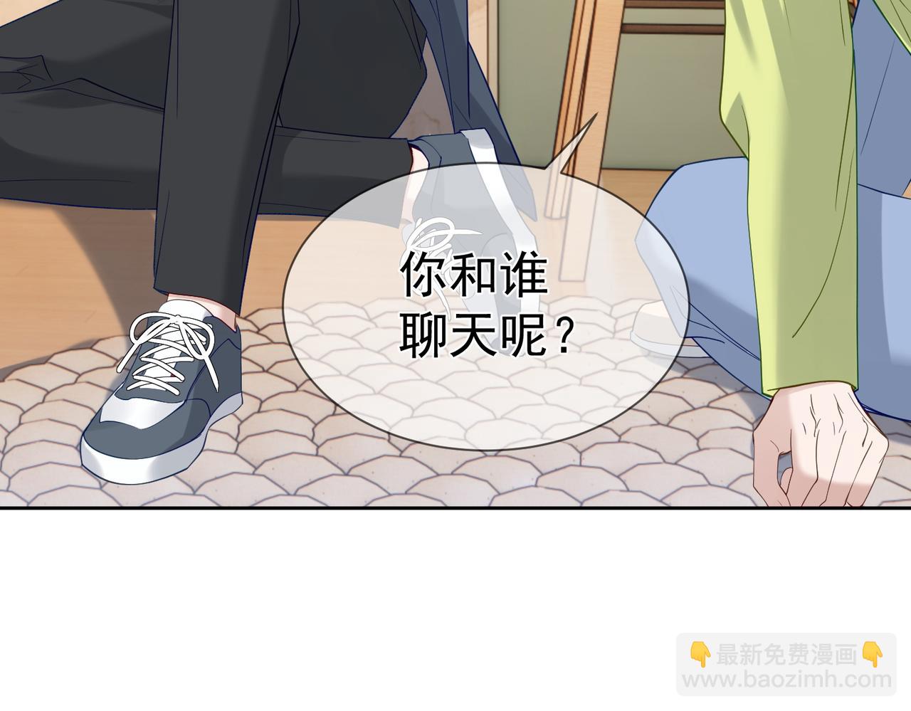 第18话：被忽视了(1/2)-第18话